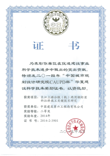 8、中原奖证书.jpg