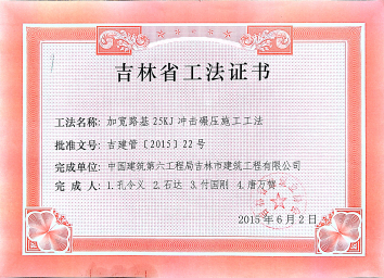 34、2015吉林省工法_1.jpg
